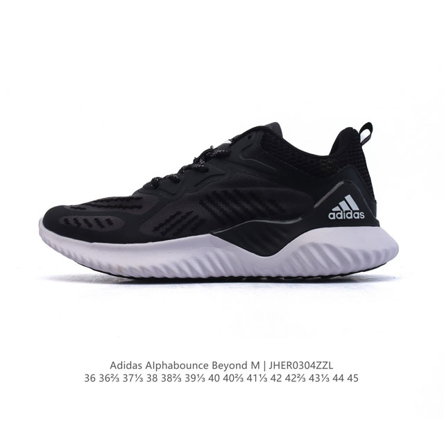 140 真标 阿迪达斯（Adidas）男女鞋 Alphabounce Beyond阿迪达斯 阿尔法 厚底增高老爹鞋 时尚运动鞋。运动鞋缓震透气轻质休闲跑步鞋 高