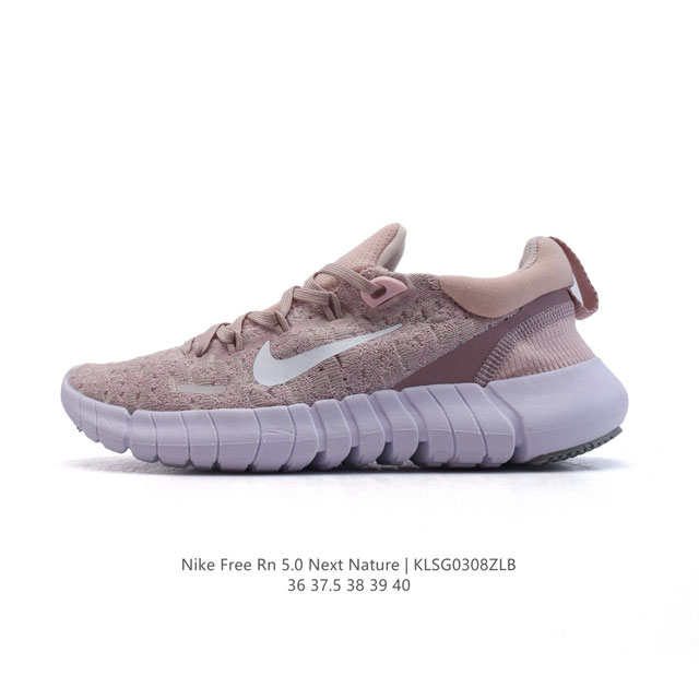 140 耐克 Nike Free Rn 5.0 Next Nature 系列柔软透气防滑耐磨女子透气轻盈公路跑步鞋。Nike Free Rn 5.0 Next - 点击图像关闭