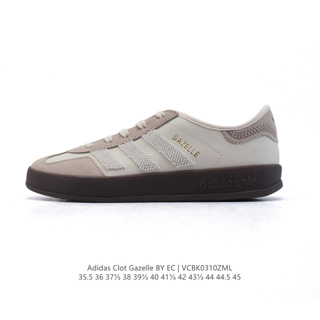 220 【公司级】阿迪达斯 Adidas Originals与陈冠希再度携手推出合作鞋款Clot Gazelle By Edison Chen 时尚运动板鞋，作