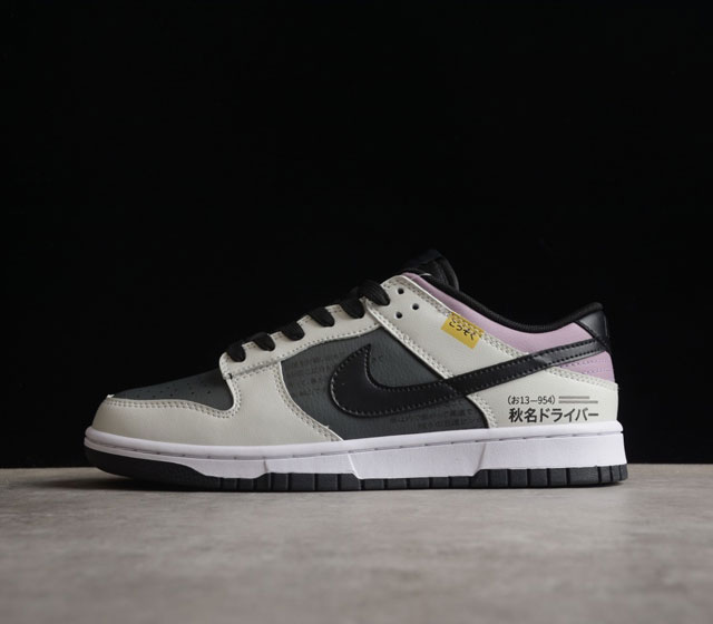 性价版 NK Dunk Low 客制配色 头文字D藤原豆腐店 低帮运动休闲 板鞋 DJ6188-002 尺码 36 36.5 37.5 38 38.5 39