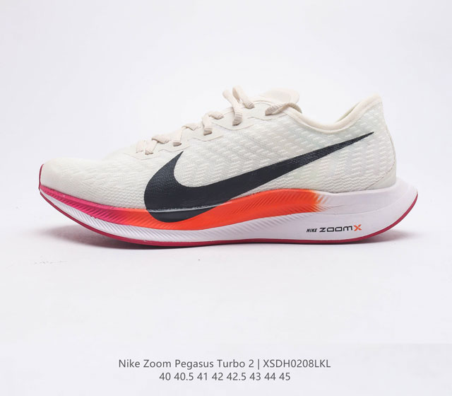 耐克 Nike ZOOM PEGASUS TURBO 2 男子跑步鞋登月代代飞马2代 采用轻盈的鞋面 创新泡棉为长距离训练带来灵敏回弹表现 织物设计 透气体验