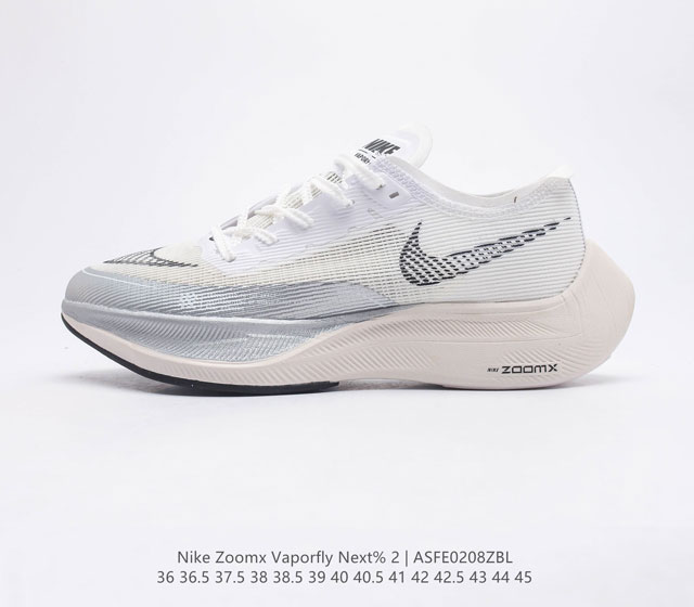 公司级 耐克 NK ZoomX Vaporfly NEXT% 2 最强跑鞋潮男女运动鞋 这款新一代最强跑鞋在鞋面和鞋底都进行了全方位升级 鞋面使用了全新 Va