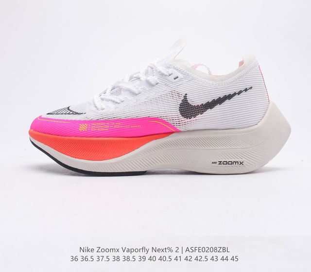 公司级 耐克 NK ZoomX Vaporfly NEXT% 2 最强跑鞋潮男女运动鞋 这款新一代最强跑鞋在鞋面和鞋底都进行了全方位升级 鞋面使用了全新 Va