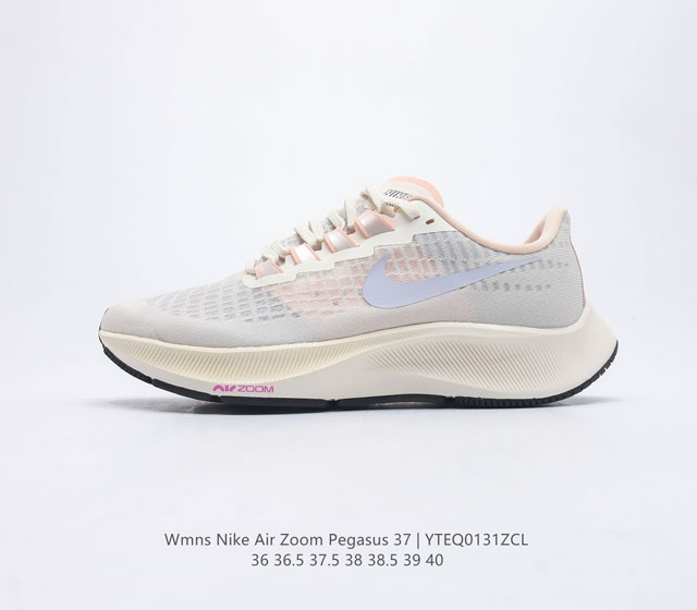 耐克Nike Zoom Pegasus 37 登月37代 针眼网纱透气缓震疾速跑鞋潮女鞋老爹鞋 焕新升级 助力攻克湿滑的跑步征程 外底设计结合凹槽 铸就非凡抓