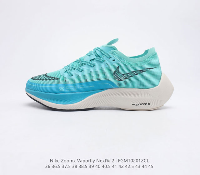 耐克 NK ZoomX Vaporfly NEXT% 2最强跑鞋 这款新一代最强跑鞋在鞋面和鞋底都进行了全方位升级 鞋面使用了全新 Vaporweave 科技