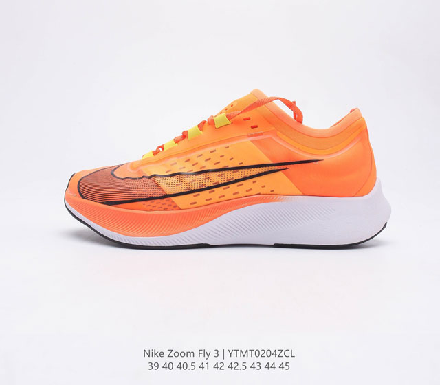 耐克 Nike Zoom Fly 3男子公路竞速跑步鞋厚底时尚休闲运动鞋 从 Vaporfly 汲取灵感 Nike Zoom Fly 3 男子公路竞速跑步鞋为