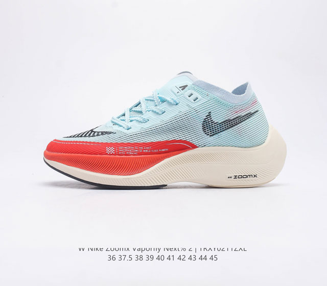 耐克 NK ZoomX Vaporfly NEXT% 2 最强跑鞋潮男女运动鞋 这款新一代最强跑鞋在鞋面和鞋底都进行了全方位升级 鞋面使用了全新 Vaporw