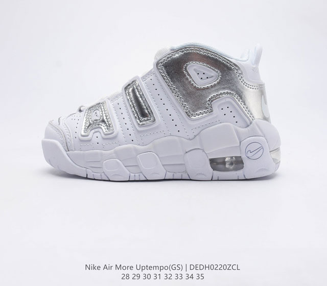 耐克 Nike Air More Uptempo 男女童运动鞋大童缓震慢跑鞋 续写 20 世纪 80 年代和 90 年代篮球运动飞速发展的传奇 结合独特品牌标