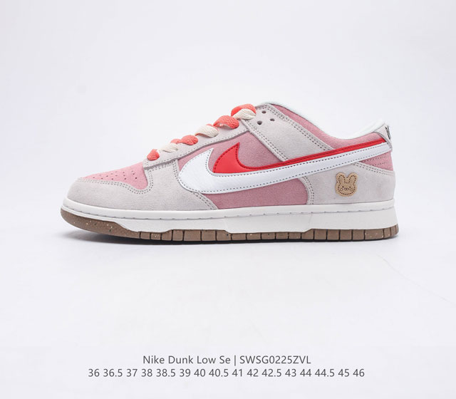 头层皮 原盒兔子饼干 2023 CNY限定 Nike Dunk Low SE 85 经典复古休闲板鞋女款双钩 定制版 选用经典的Dunk 鞋型 以免子饼干为创