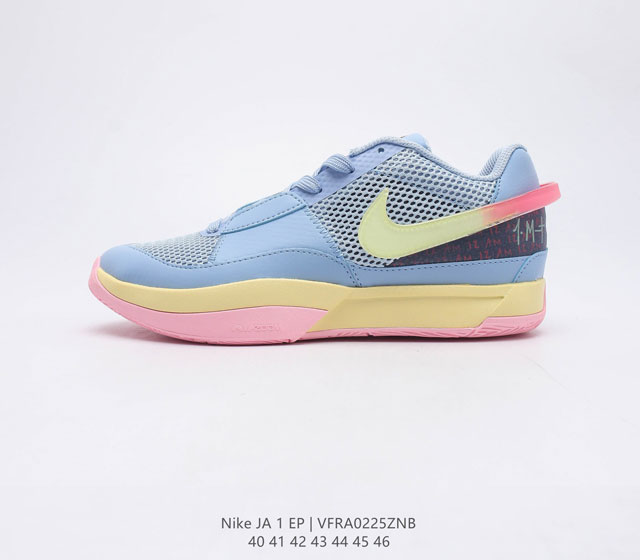 新款上市 耐克 Nike 莫兰特一代 Zoom JA 1 E103 尺码 40 41 42 43 44 45 46 编号 VFRA0225ZNB