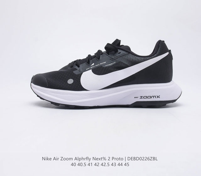 耐克 Nike Air Zoom Al41 42 42.5 43 44 45 编码 DEBD0226ZBL