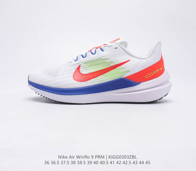 耐克Nike Zoom WINFLO 9代飞线贾卡轻质透气休闲运动跑步鞋 登月温弗洛9代 稳固贴合 助你专注畅跑 疾速风范 打造日常跑步佳选 轻盈非凡 塑就流