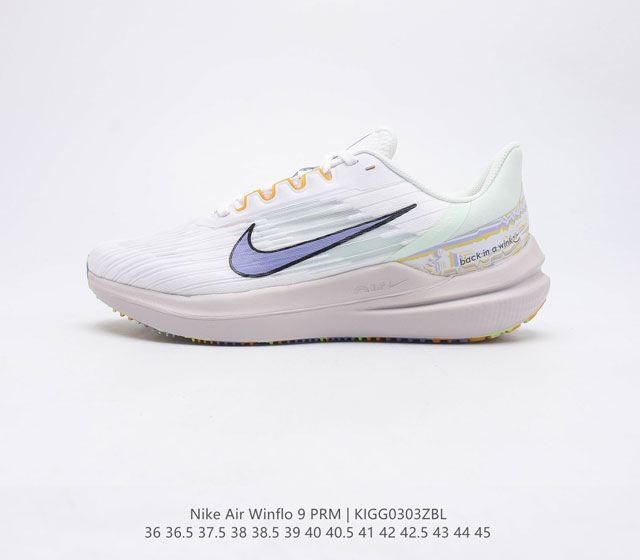 耐克Nike Zoom WINFLO 9代飞线贾卡轻质透气休闲运动跑步鞋 登月温弗洛9代 稳固贴合 助你专注畅跑 疾速风范 打造日常跑步佳选 轻盈非凡 塑就流