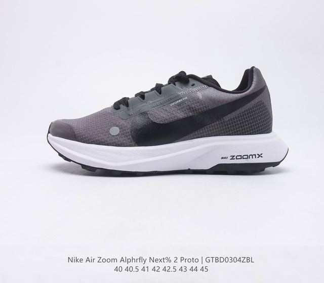 耐克 Nike Air Zoom Al41 42 42.5 43 44 45 编码 GTBD0304ZBL