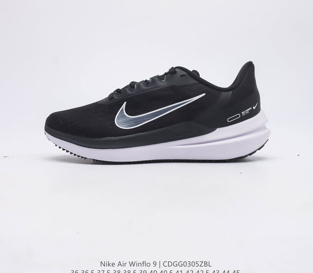 耐克Nike Zoom WINFLO 9代飞线贾卡轻质透气休闲运动跑步鞋 登月温弗洛9代 稳固贴合 助你专注畅跑 疾速风范 打造日常跑步佳选 轻盈非凡 塑就流