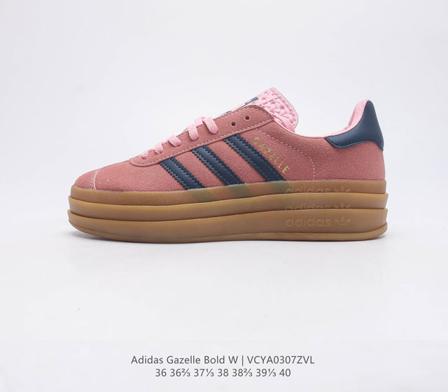 阿迪达斯Adidas Gazelle Bold w 低帮复古百搭休闲运动板鞋 货号 HO6122 尺码 36 36 37 38 38 39 40 编码 VCY