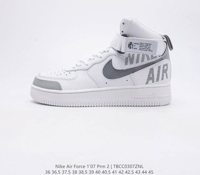 Nike Air Force 1 High 07 LV8 菱格3M 反光空军一号高帮百搭休闲板鞋 内嵌式Air Sole气垫缓震系统 横跨复古与现代的外型结合