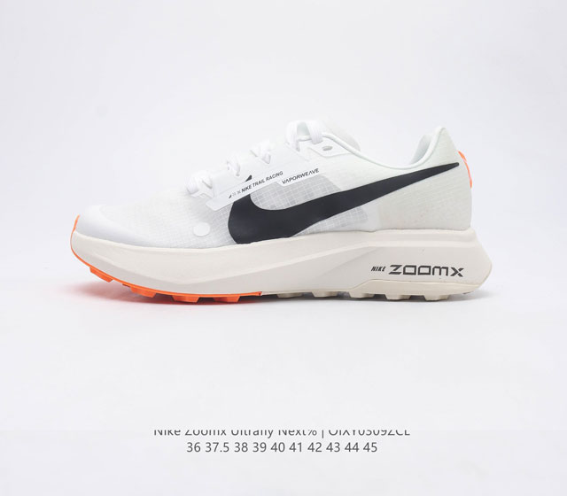 Nike ZoomX Ultrafly Next%越野鞋 碳板跑步鞋超轻缓震运动慢跑鞋 采用全新Va编码 OIXY0309ZCL