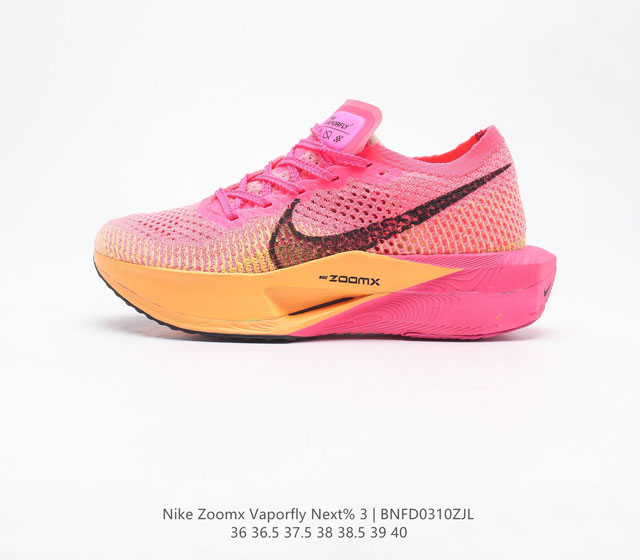 钻石后跟太帅了 Nike 顶级缓震 新鞋亮相 Nike Vaporfly NEXT% 3 运动慢跑鞋 鞋面由一体式分区编织的 Flyknit 材质打造 鞋头