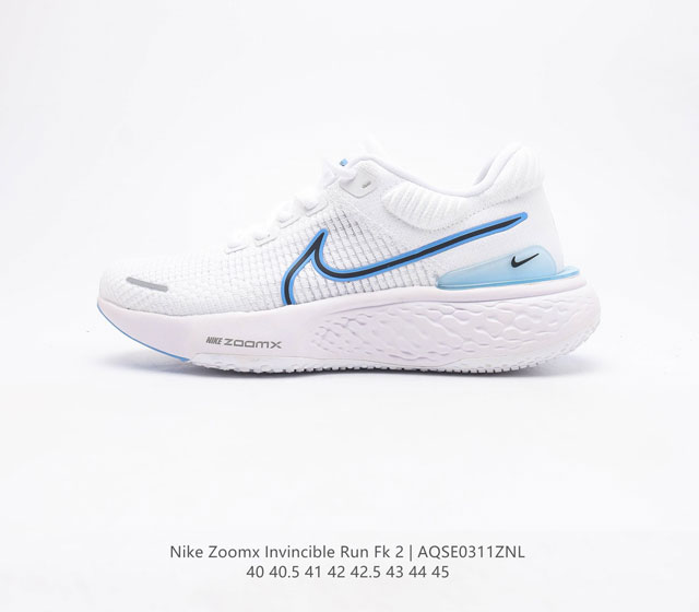 耐克 Nike ZoomX Invincible Run FK 2 男休闲运动慢跑鞋 做为从来没有发布过的系列 又是ZoomX这个大分类里的新鞋 冠之以inv