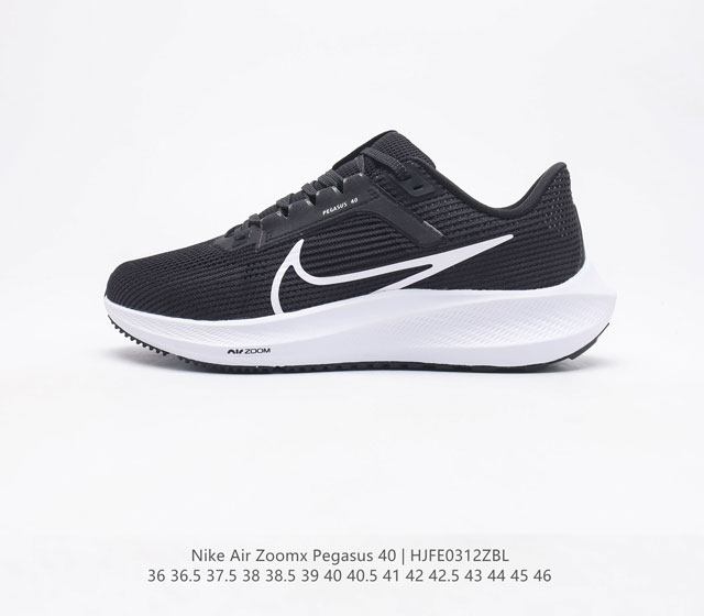 耐克 NIKE Zoom Pegasus 40 代超级飞马涡轮增压马拉松登月40代休闲运动慢跑 原档案数据开发纸版楦型 内里嵌入定型海绵 中底搭载前Zoom