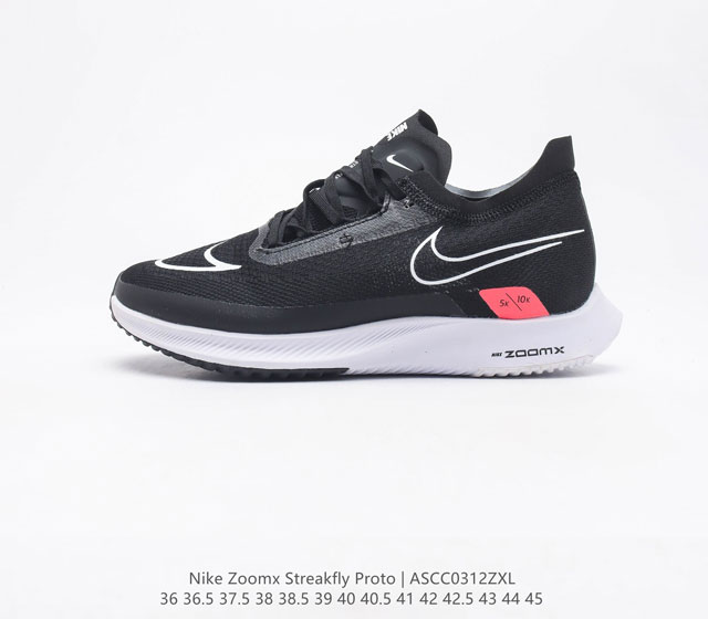 耐克Nike Zoomx Streakfly Proto 低帮跑步鞋 运动鞋 超薄针织鞋面 柔软缓震 马拉松跑鞋 货号 DV1034 尺码 36 36.5 3