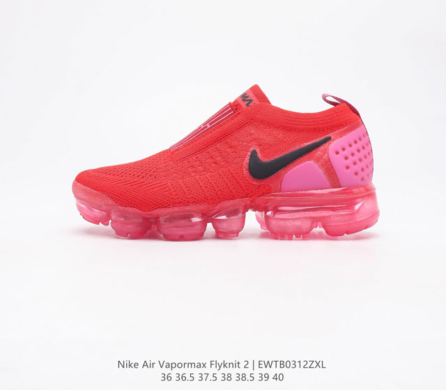 耐克 Nike Air VaporMax Flyknit 2二代全掌大气垫男女子运动鞋蒸汽跑鞋网面透气新款潮流百搭缓震慢跑鞋 Nike Air VaporMa