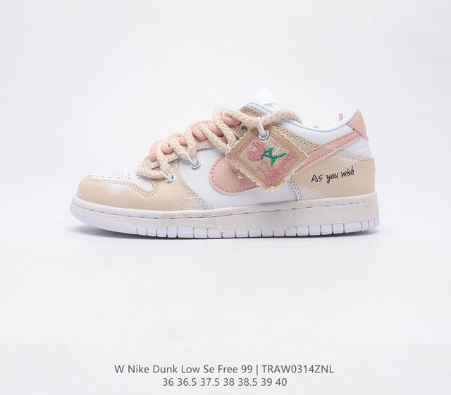 耐克 NIKE DUNK LOW SE FREE 99 扣篮系列 解构绑带 低帮休闲运动滑板板鞋时尚复古运动鞋男女鞋 货号 DD1503 尺码 36 36.5