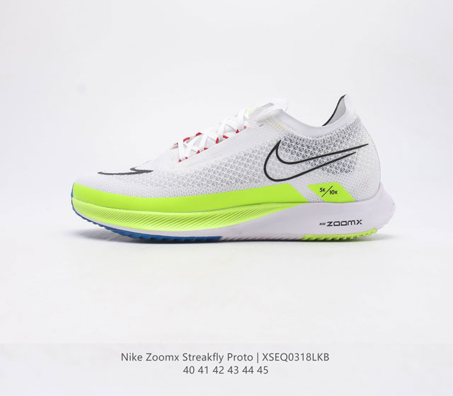 耐克Nike Zoomx Streakfly Proto 低帮跑步鞋 运动鞋 超薄针织鞋面 柔软缓震 马拉松跑鞋 货号 DH9275 尺码 40-45 编码 X