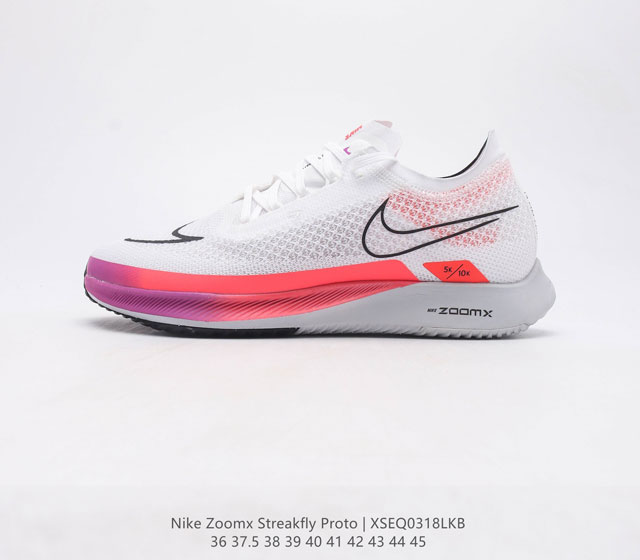 耐克Nike Zoomx Streakfly Proto 低帮跑步鞋 运动鞋 超薄针织鞋面 柔软缓震 马拉松跑鞋 货号 DH9275 尺码 36-45 编码 X