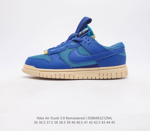 Nike Air Dunk 3.0 Remastered 男女运动鞋时尚休闲板鞋 最近 Nike Dunk Low Remastered 3.0 新鞋款出货