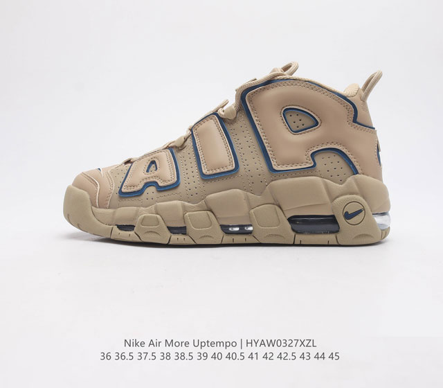 纯原 新配色出货Nike Air More Uptempo 皮蓬复古篮球鞋 浅棕色 大AIR 原楦原档案开发版型#采用一致牛培革鞋面材质#市面最为修正全掌真气