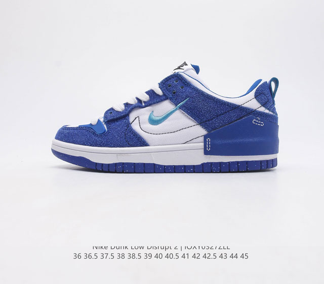 耐克Nike Dunk Low Disrupt 2 轻量扣篮破坏二代系列全新解构风低帮休闲运动滑板板鞋男女子运动鞋 该款运动鞋采用靓丽惹眼的专属定制设计 革新