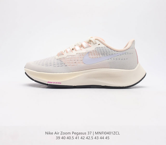 耐克NK Zoom Pegasus 37 登月37代 针眼网纱透气缓震疾速跑鞋 焕新升级 助力攻克湿滑的跑步征程 外底设计结合凹槽 铸就非凡抓地力 粘性橡胶助