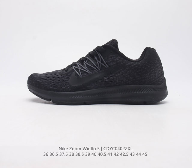 耐克Nike Zoom WINFLO 9代飞线贾卡轻质透气休闲运动跑步鞋 登月温弗洛9代 稳固贴合 助你专注畅跑 疾速风范 打造日常跑步佳选 轻盈非凡 塑就流