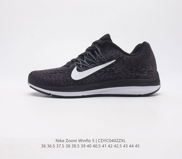 耐克Nike Zoom WINFLO 9代飞线贾卡轻质透气休闲运动跑步鞋 登月温弗洛9代 稳固贴合 助你专注畅跑 疾速风范 打造日常跑步佳选 轻盈非凡 塑就流