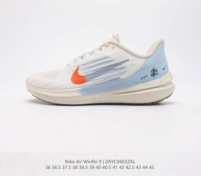 耐克Nike Zoom WINFLO 9代飞线贾卡轻质透气休闲运动跑步鞋 登月温弗洛9代 稳固贴合 助你专注畅跑 疾速风范 打造日常跑步佳选 轻盈非凡 塑就流