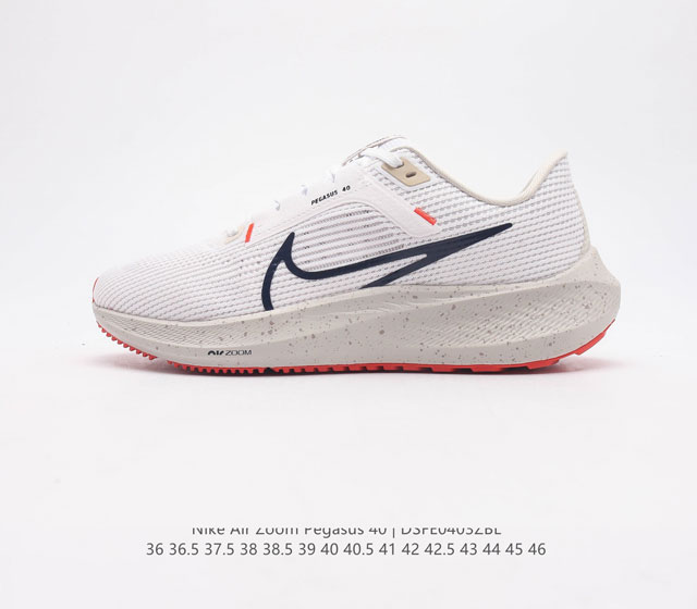 公司级 耐克 NIKE Zoom Pegasus 40 代超级飞马涡轮增压马拉松登月40代休闲运动慢跑 原档案数据开发纸版楦型 内里嵌入定型海绵 中底搭载前Z