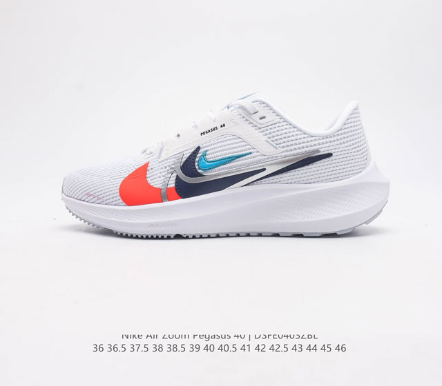 公司级 耐克 NIKE Zoom Pegasus 40 代超级飞马涡轮增压马拉松登月40代休闲运动慢跑 原档案数据开发纸版楦型 内里嵌入定型海绵 中底搭载前Z