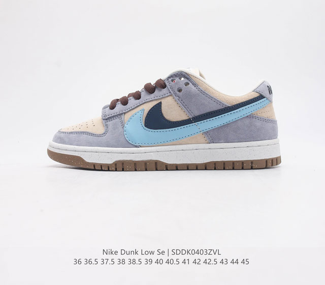 真标Nike Dunk Low SE 85 双勾 Nike推出特别版Dunk Low企划 鞋身左右侧均配有皮革质双 Swooshes 85 年纪念标放在鞋舌的