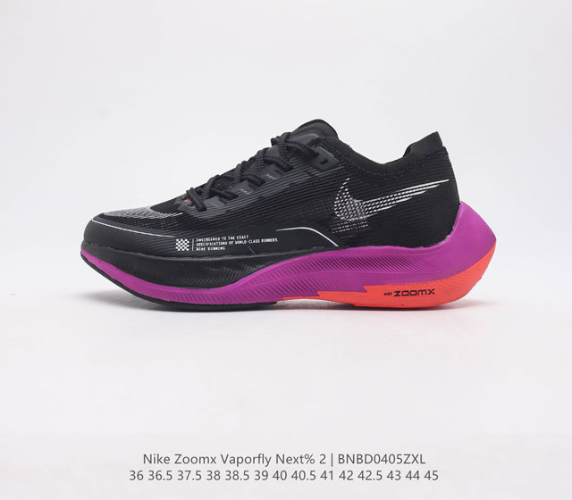 真碳 耐克 NK ZoomX Vaporfly NEXT% 2 最强跑鞋潮男女运动鞋 这款新一代最强跑鞋在鞋面和鞋底都进行了全方位升级 鞋面使用了全新 Vap