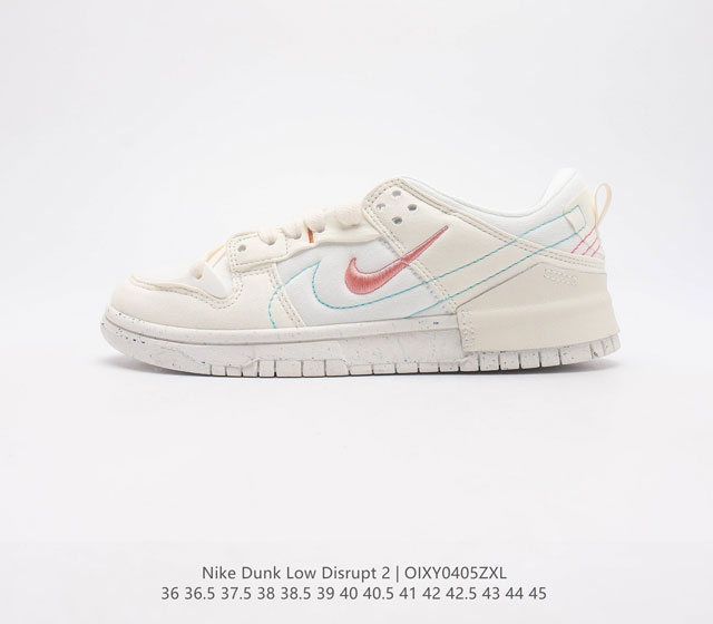 公司级 耐克Nike Dunk Low Disrupt 2 轻量扣篮破坏二代系列全新解构风低帮休闲运动滑板板鞋男女子运动鞋 该款运动鞋采用靓丽惹眼的专属定制设