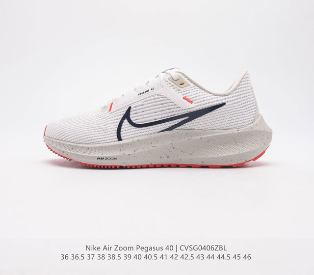 内置气垫 耐克 NIKE Zoom Pegasus 40 代超级飞马涡轮增压马拉松登月40代休闲运动慢跑 原档案数据开发纸版楦型 内里嵌入定型海绵 中底搭载前