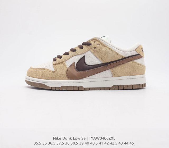 真标Nike Dunk Low SE 85 双勾 Nike推出特别版Dunk Low企划 鞋身左右侧均配有皮革质双 Swooshes 85 年纪念标放在鞋舌的