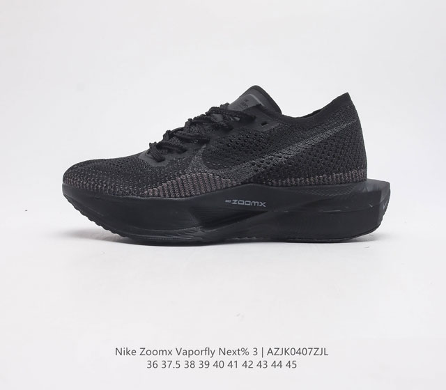 Nike Zoomx VaporFly Next% 3减震防滑耐磨低帮 跑步鞋 黑 泡棉超轻缓震运动慢跑鞋 采用全新Vaporweave科技轻量网织半镂空轻薄