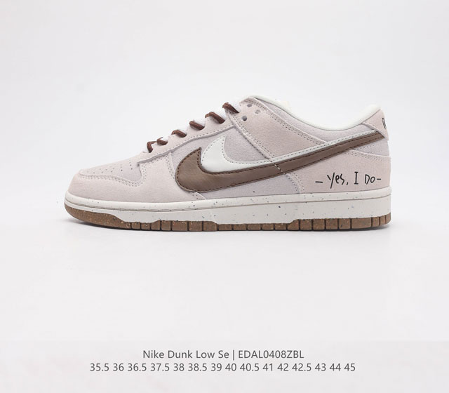 降价原价200元 头层皮耐克 Nike Dunk Low SE 85 双勾 Nike推出特别版Dunk Low企划 鞋身左右侧均配有皮革质双 Swooshes