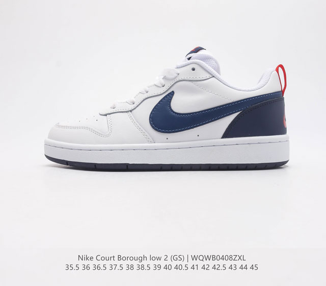 耐克 Nike Court Borough Low 2 GS 低帮百搭透气休闲运动板鞋男女鞋 经典耐用的设计 兼顾舒适脚感和出众风范 演绎匠心之作 结构性的支