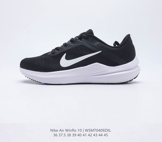 NIKE 耐克 AIR WINFLO 10低帮耐磨气垫减震透气跑步鞋时尚潮流男女鞋户外健身训练休闲运动鞋 无论你是习惯每周畅跑的资深跑者 还是希望将兴趣变成日