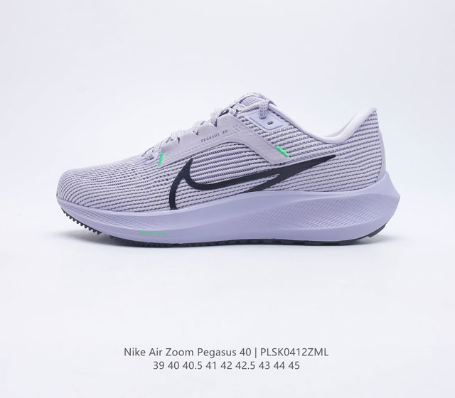 公司级Air Zoom Pegasus 40 Violet Navy 40代超级飞马涡轮增压马拉松休闲运动慢跑鞋升级原楦原纸版数据开发#采用全新双层超轻透气网