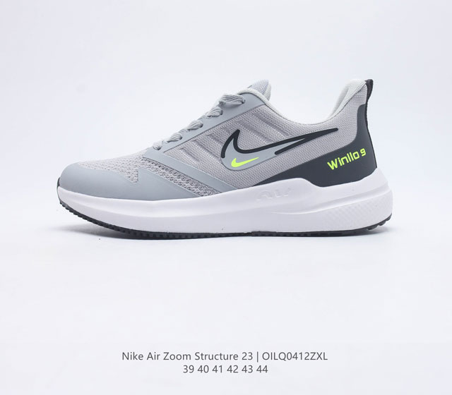 耐克 Nike 耐克正品AIR ZOOM STRUCTURE 23 男士运动跑步鞋透气缓震运动休闲鞋 选用织物与合成材质组合鞋面 脚感轻盈舒适 前足和中足融入